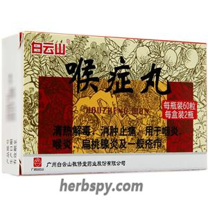 Hou Zheng Pills for laryngitis and tonsillitis